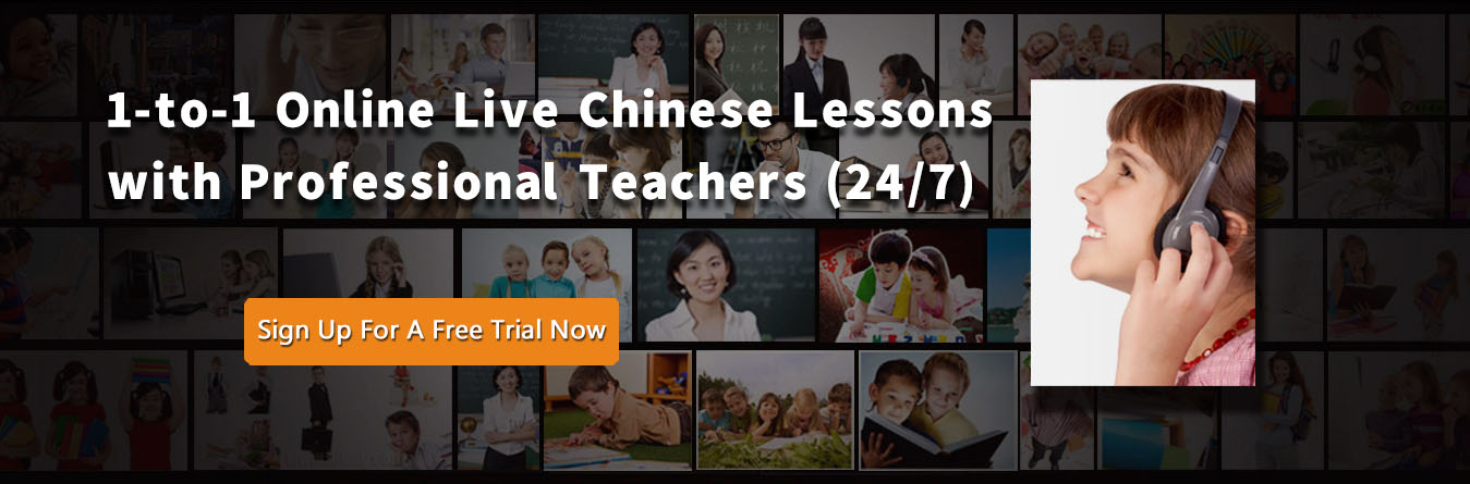 24/7 1-on-1 live Chinese lessons with professional teachers. Sign up for a free trial class.