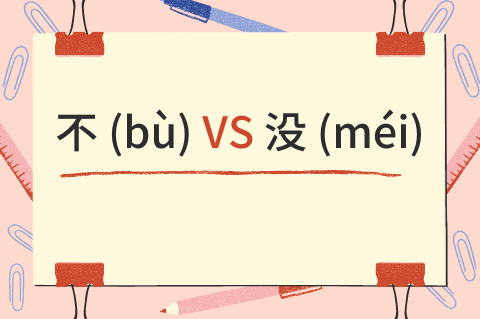 HSK 3 quiz