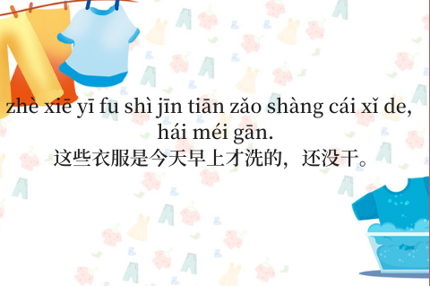 HSK 3 quiz