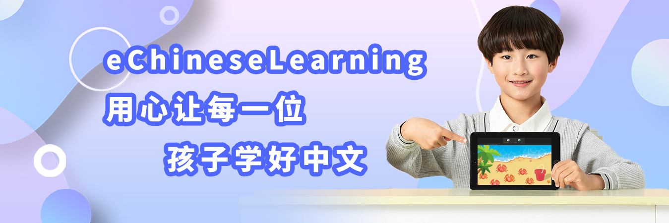 一个小男孩手里拿着ipad展示中文学习课件